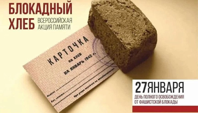День полного освобождения Ленинграда от фашистской блокады ..