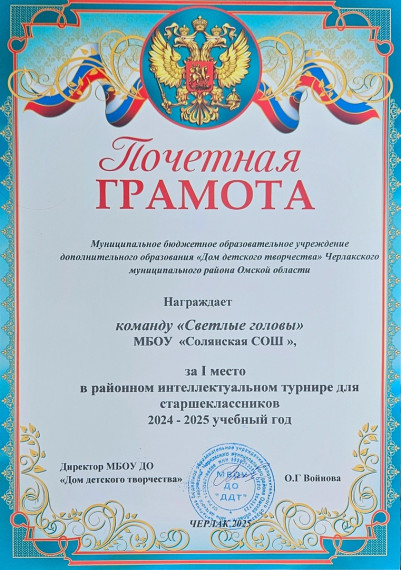 ПОБЕДА НАША!.