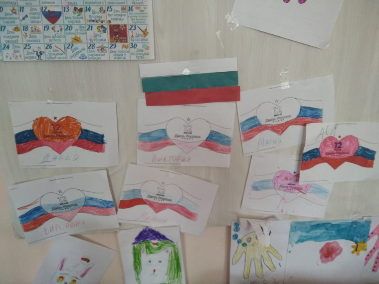 12 июня - День России!.